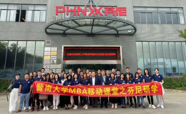 暨南大学MBA移动课堂丨20级P1班走进芬尼克兹