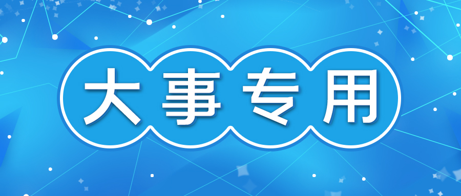 关于教育部拟推荐的首届全国教材建设奖全国教材建设先进集体和先进个人的公示