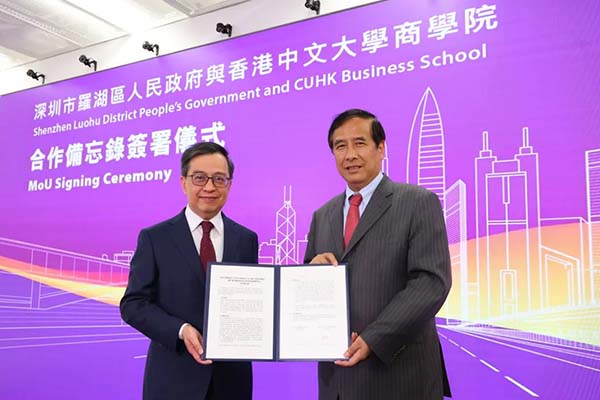 商院快讯 | 港中大商学院与深圳市罗湖区人民政府签署合作备忘录