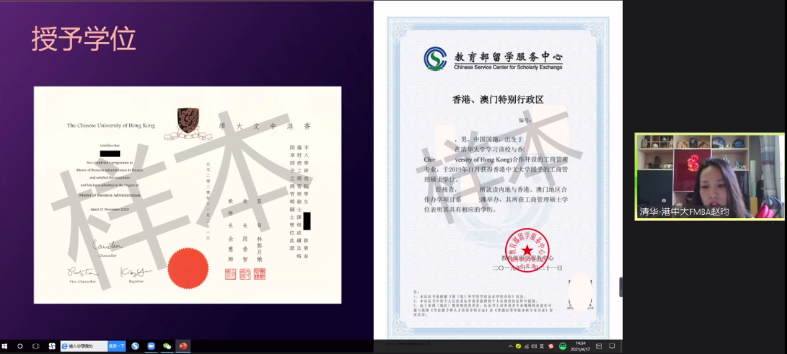 清华大学经管学院FMBA应邀参加第二届全国财经类院校MBA/EMBA项目联展暨2022在线招生直播峰会
