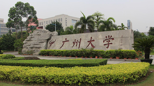 重要消息！|2021广州大学MEM（非全日制）调剂信息
