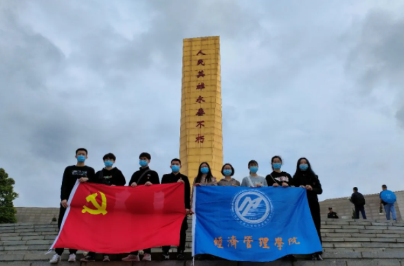 西南交大经管学院本科经贸类党支部“清明祭英烈”主题党日活动