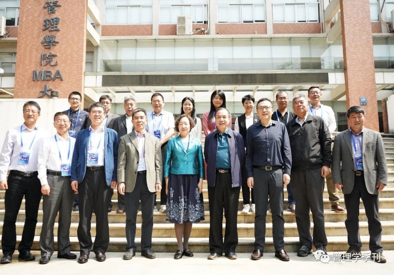 《管理学季刊》编委会与战略发展委员会联席会议圆满召开
