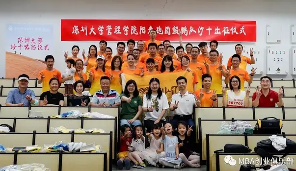 深圳大学管理学院沙10出征｜长铗鸣鞘 誓夺沙鸥