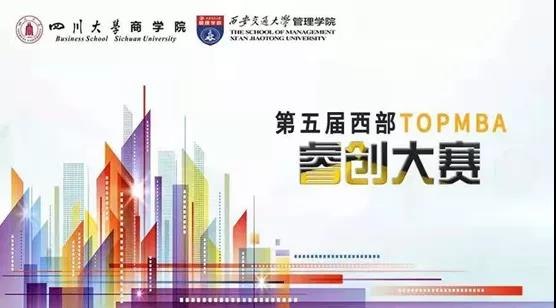 「睿创大赛」西安，科技之城、创业之城、文化之城
