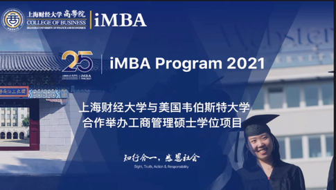走进华东地区，走进上海财经大学iMBA