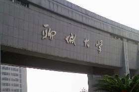 聊城大学2022级工商管理硕士（MBA）招生简章(暂行)