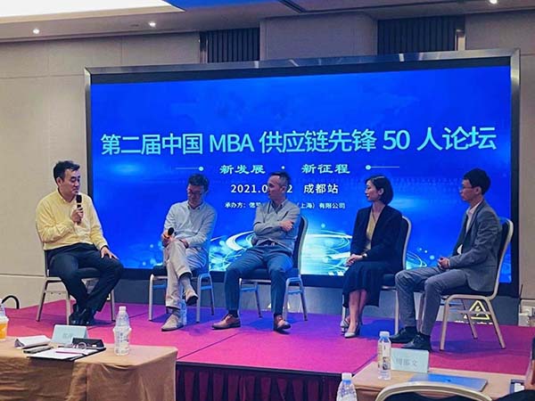 第二届中国MBA供应链先锋50人论坛成都站侧记