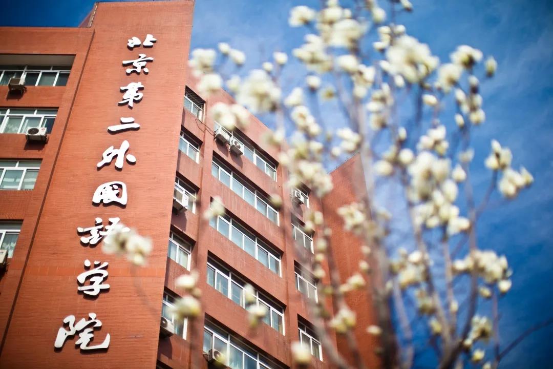 【喜报】北京第二外国语学院MTA闯进全国大学生海南自贸港旅游创新大赛决赛