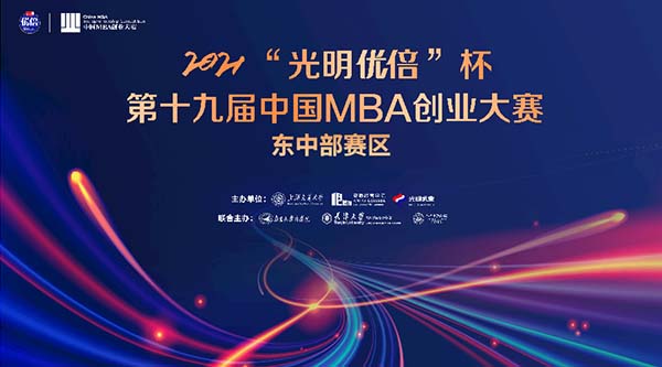 喜报 | 河海大学MBA两支代表队晋级第十九届中国MBA创业大赛东中部赛区常规赛