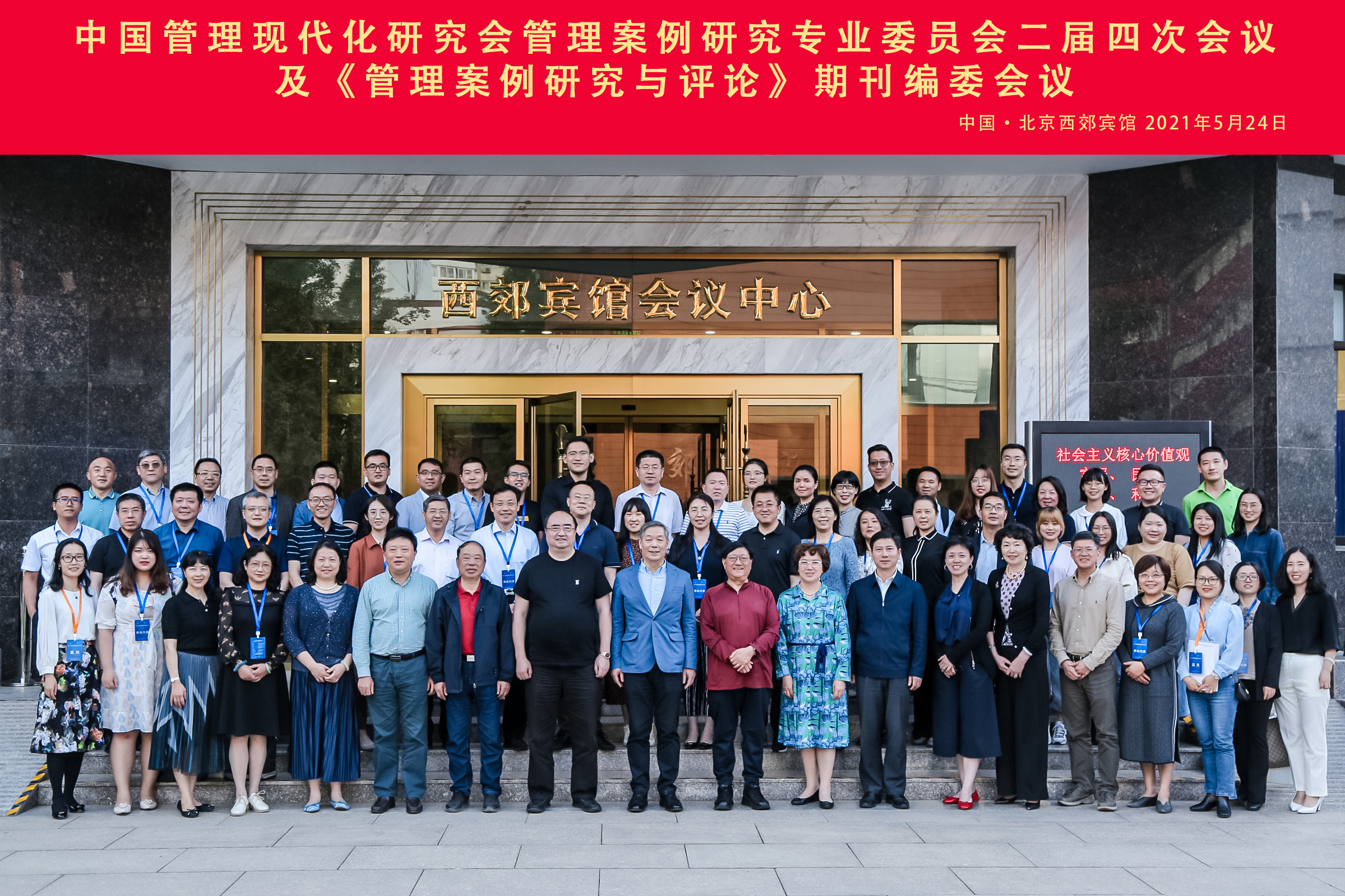 上海大学管理学院于晓宇教授当选《管理案例研究与评论》期刊青年工作委员会主任、荣获2020年度优秀评审专家