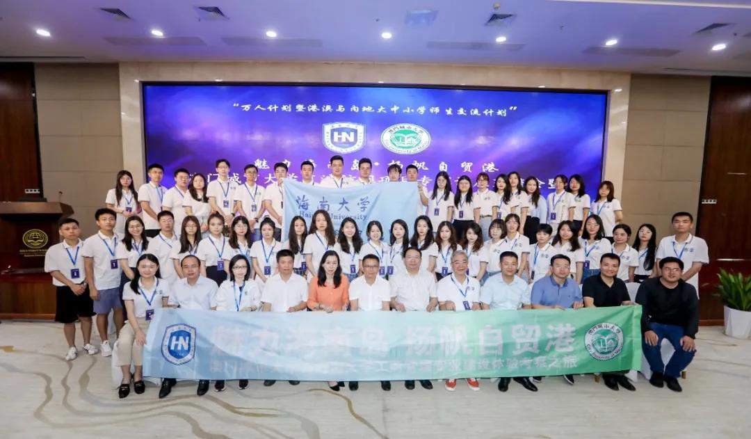 海南大学与澳门城市大学“万人计划”交流访问项目专家讲座交流会暨欢迎仪式正式召开