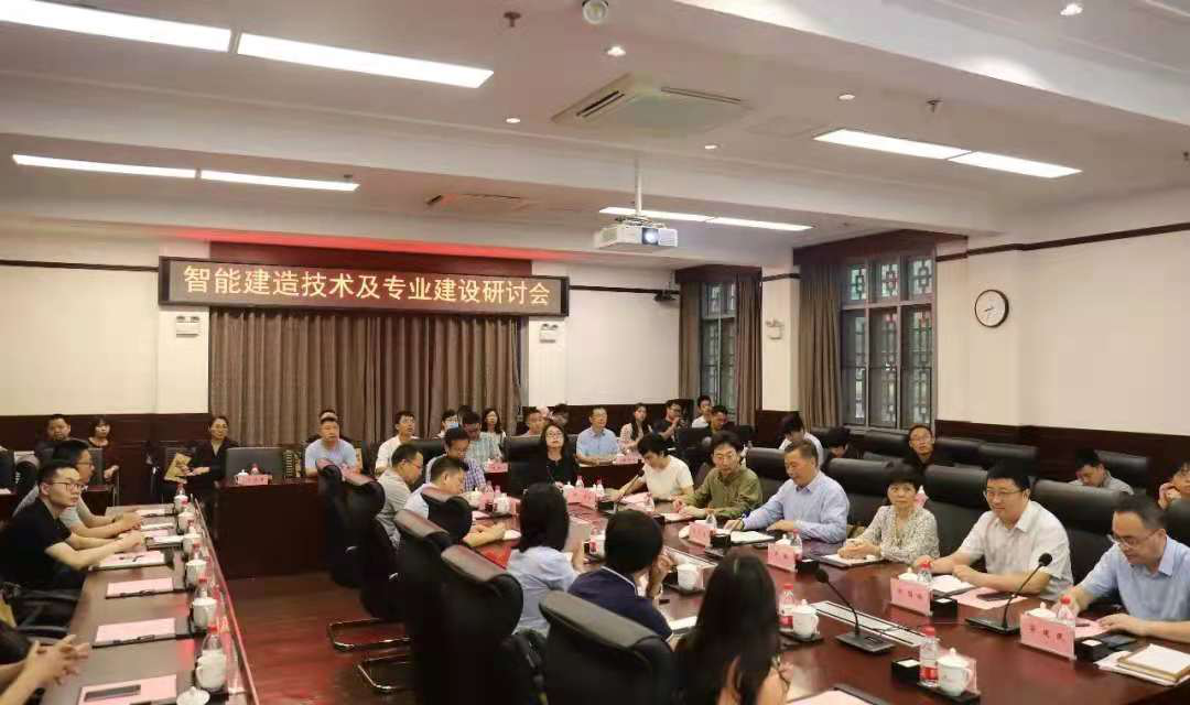 智能建造技术与专业建设研讨会在重庆大学举行