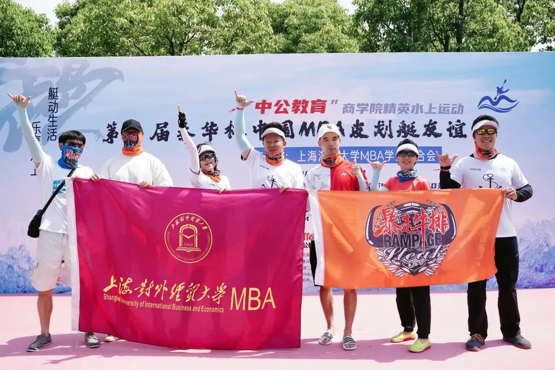 上经贸大MBA户外俱乐部喜获第二届中国MBA皮划艇友谊赛最佳协作奖及女子单人赛季军