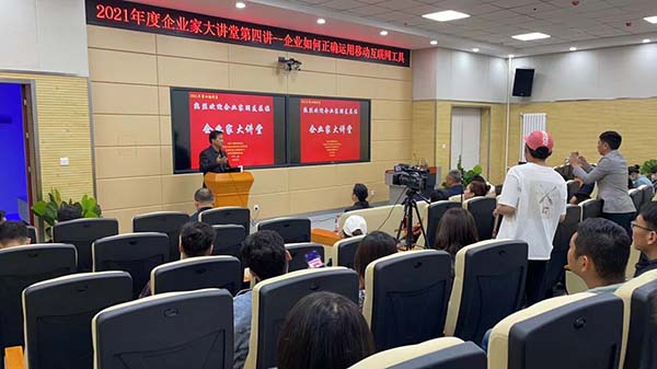 智慧互联，“移动”未来 ——第四期“企业家大讲堂”在青海民族大学开讲