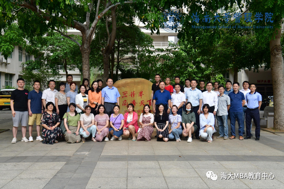 海南大学2021届MBA毕业庆典暨校友返校日成功举办