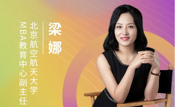 6月20日 | 北京航空航天大学MBA教育中心应邀参加第五届MBA/EMBA项目联展暨2022招生政策发布会（北京站）
