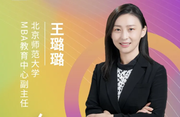 6月20日 | 北京师范大学MBA教育中心应邀参加第五届MBA/EMBA项目联展暨2022招生政策发布会（北京站）