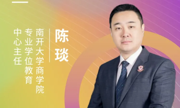 6月20日 | 南开大学商学院应邀参加第五届MBA/EMBA项目联展暨2022招生政策发布会（北京站）