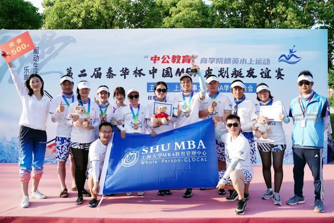 【不简单！】论黑马的诞生：上大MBA队伍斩获皮划艇赛多项荣誉