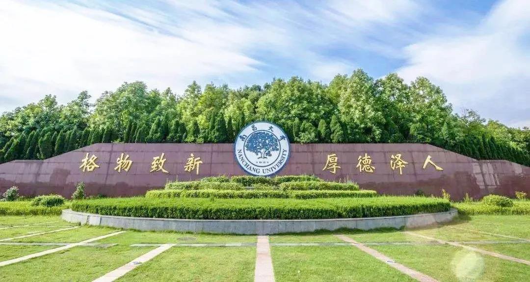 南昌大学2022年MBA招生预面试报名通知