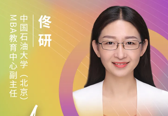 6月20日 | 中国石油大学（北京）MBA教育中心应邀参加第五届MBA/EMBA项目联展暨2022招生政策发布会（北京站）