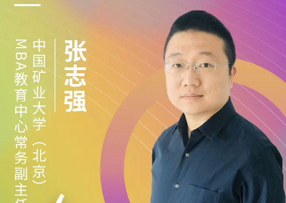 6月20日 | 中国矿业大学（北京）MBA教育中心应邀参加第五届MBA/EMBA项目联展暨2022招生政策发布会（北京站）