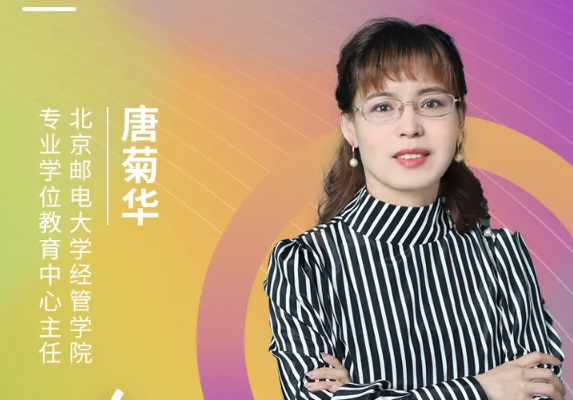 6月20日 | 北京邮电大学经管学院应邀参加第五届MBA/EMBA项目联展暨2022招生政策发布会（北京站）