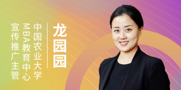 6月20日 | 中国农业大学MBA教育中心应邀参加第五届MBA/EMBA项目联展暨2022招生政策发布会（北京站）
