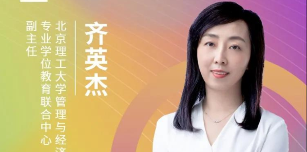 6月20日 | 北京理工大学管理与经济学院应邀参加第五届MBA/EMBA项目联展暨2022招生政策发布会（北京站）
