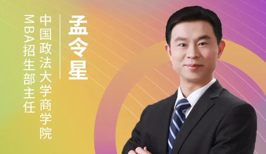 6月20日 | 中国政法大学商学院应邀参加第五届MBA/EMBA项目联展暨2022招生政策发布会（北京站）