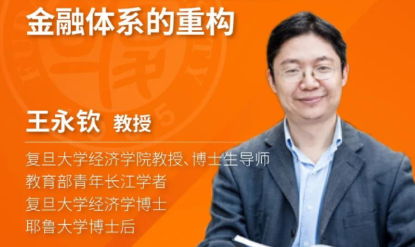 抢位！《抵押品框架：中国货币政策框架和金融体系的重构》7月复旦泛海国金金融MBA名家讲堂 | FMBA