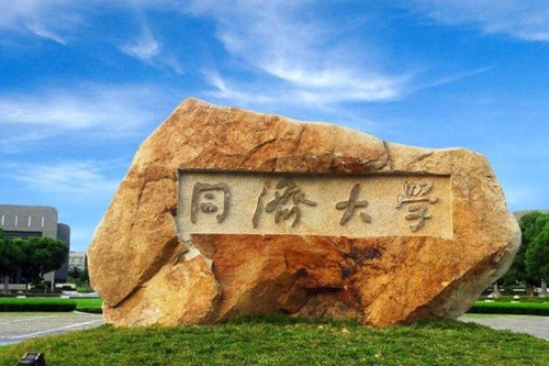 喜报！同济经管专业学位导师闻岳春、徐勤荣获2021上海金融学会重点课题立项