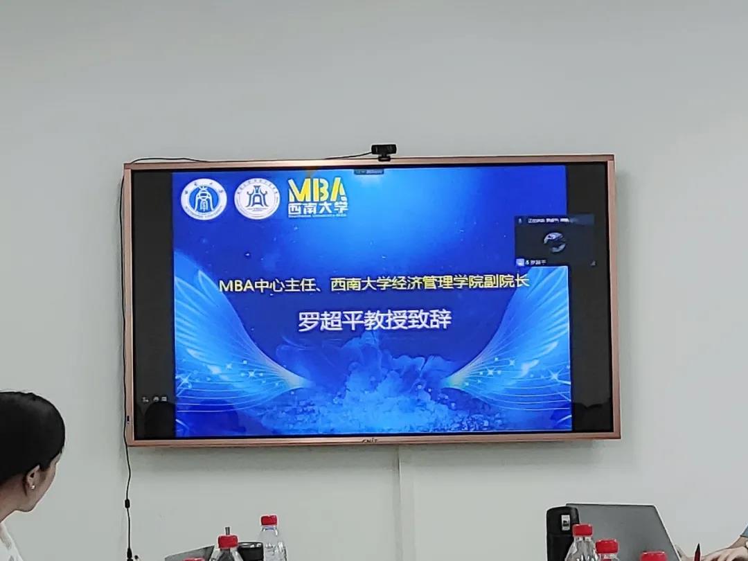 第八届全国管理案例精英赛西南大学MBA校园突围赛成功举办