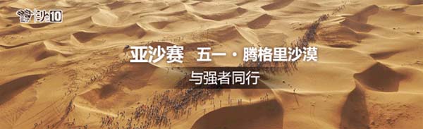 亚沙师说 | 跨越人生中一道深邃的河流 ——聆听参赛老师们的声音（五）