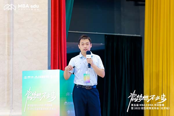 北京外国语大学MBA中心应邀出席第五届MBA项目联展（北京站）