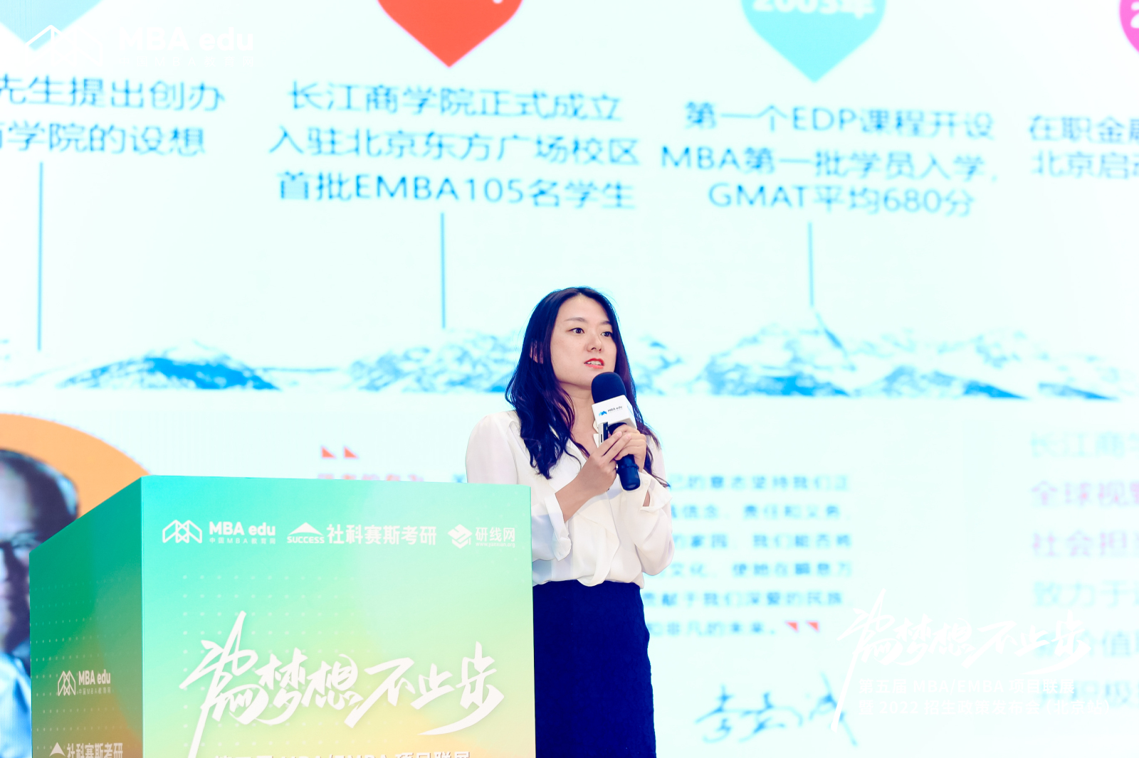 长江商学院应邀出席第五届MBA项目联展（北京站）