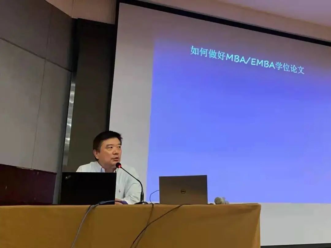 东南大学MBA新闻 | 李东教授深度解析“如何做好MBA/EMBA学位论文”