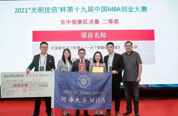 河海大学MBA获得“光明优倍”杯第十九届中国MBA 创业大赛东中部赛区决赛第二名