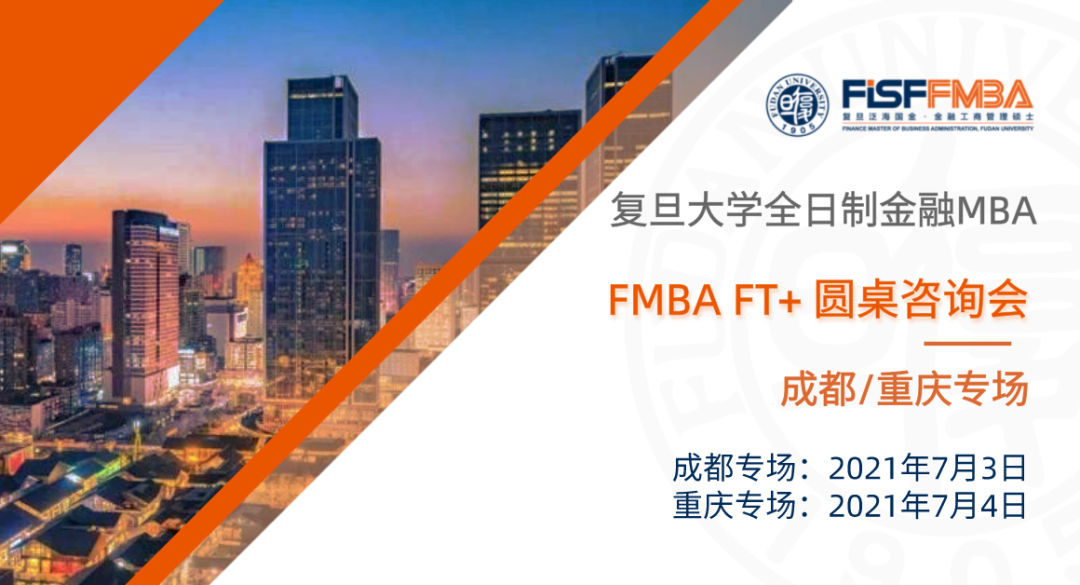 FMBA FT+ Roundtable Chengdu/Chongqing · FMBA开启你的金融职业之旅 | FMBA