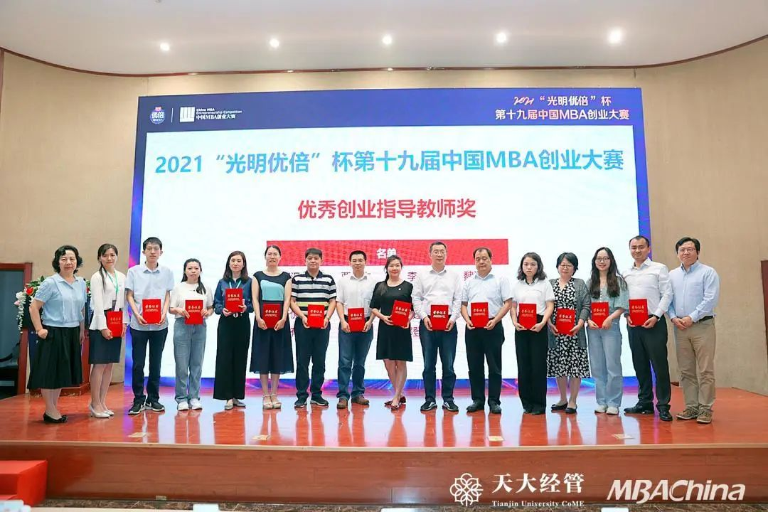 西安理工大学MBA创业项目荣获第十九届中国MBA创业大赛北方赛区决赛“最具投资价值奖”