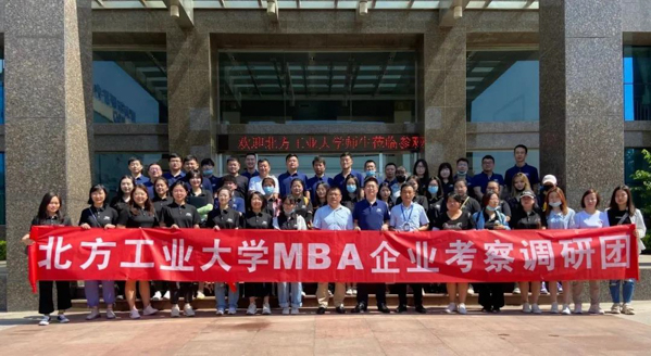 北方工业大学MBA教育中心之企业考察和企业调研丨海利尔药业集团
