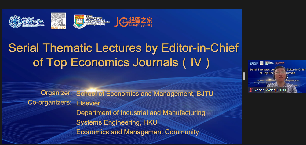 经济学顶级期刊主编系列专题讲座之四：公共经济学顶刊《Journal of Public Economics》主编讲座成功举办