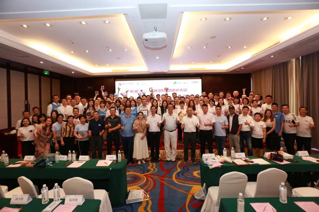 华理商学院戈16&沙10回归暨庆功表彰大会圆满落幕