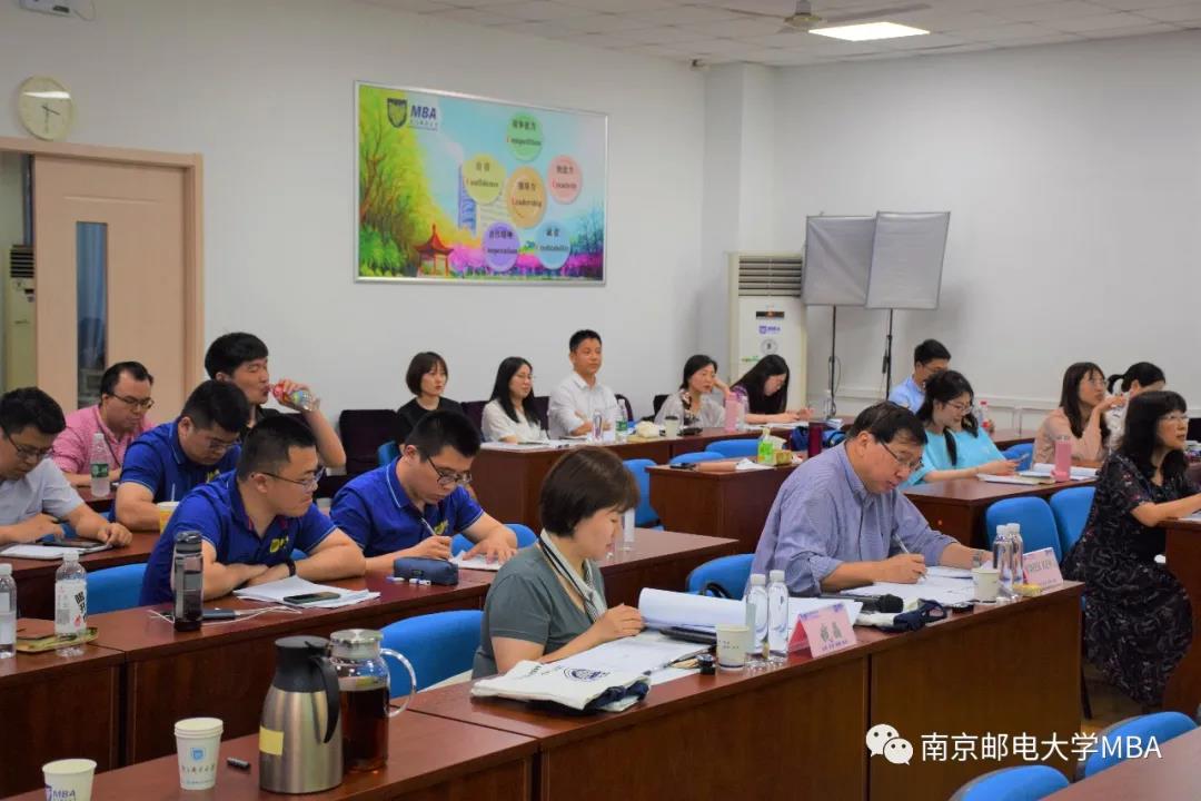 2021年南京邮电大学MBA案例分析大赛成功举办