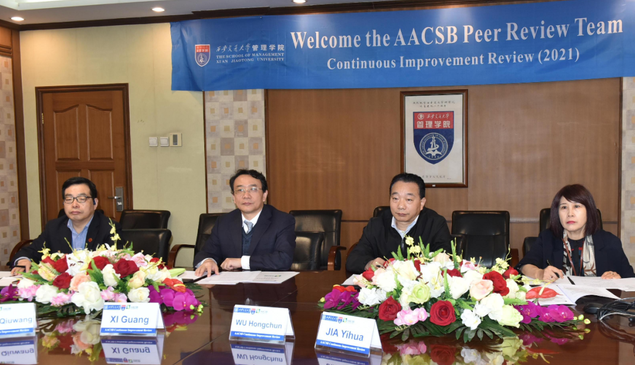 西安交通大学管理学院成功通过AACSB持续改进认证评估