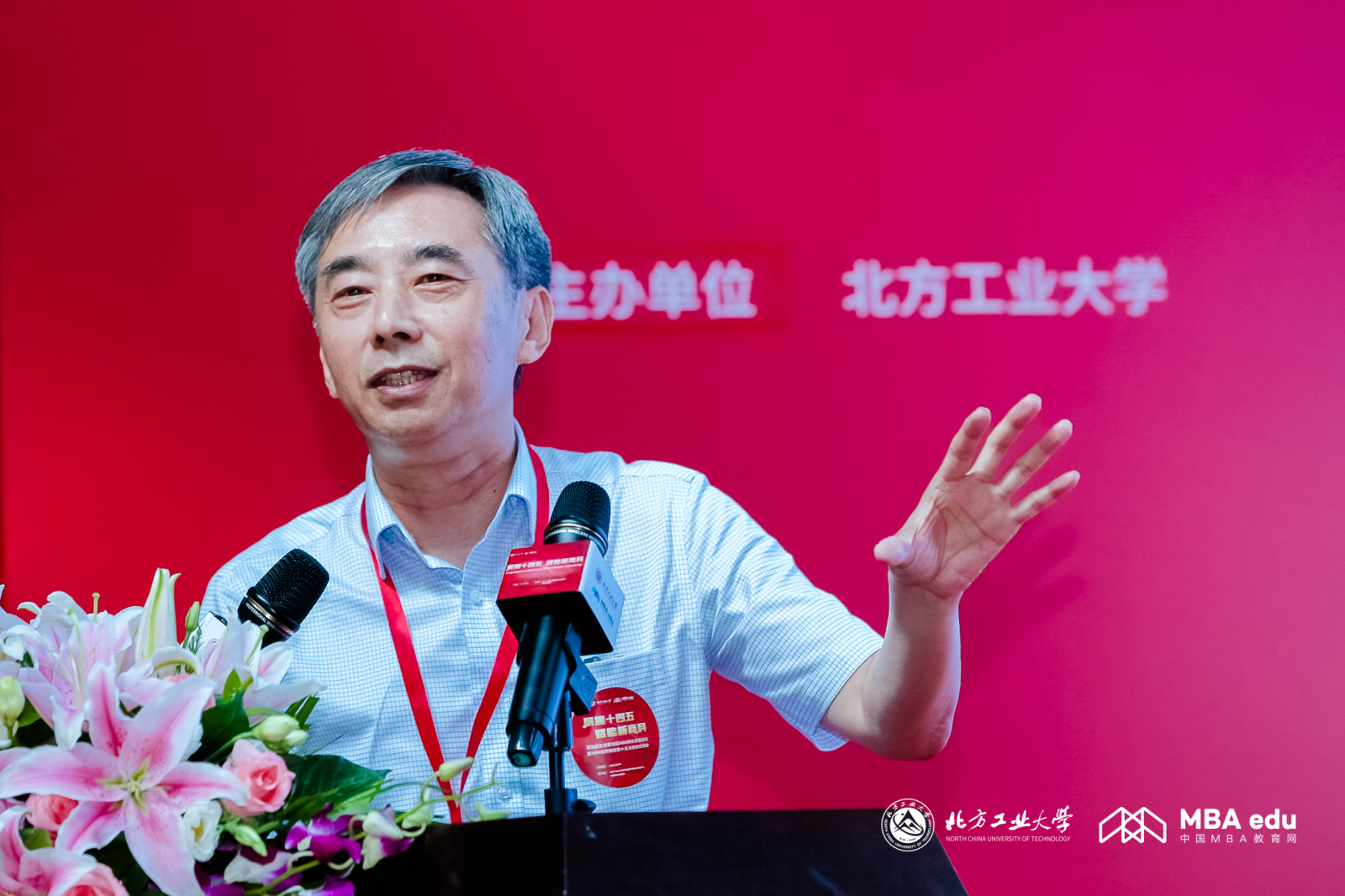 北京师范大学MBA教育中心主任孙川一行受邀参加第四届京津冀地区MBA院长主任论坛