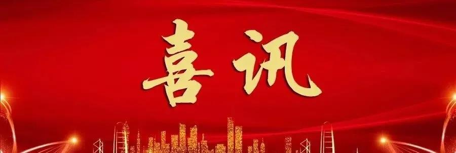 【喜讯】华东理工大学商学院两门本科课程获2021年度上海高校市级重点课程立项