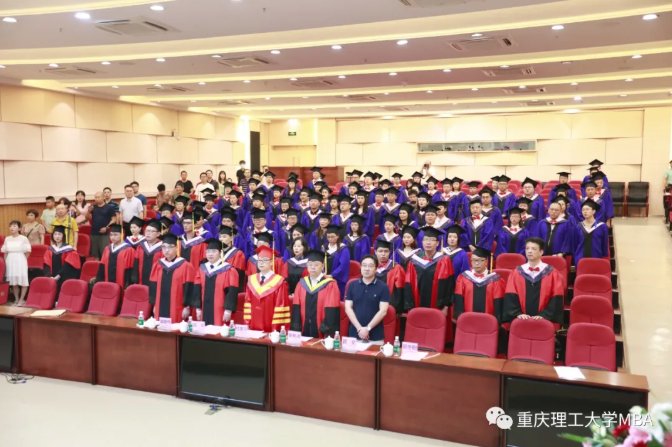 重庆理工大学2021届MBA毕业典礼暨学位授予仪式隆重举行