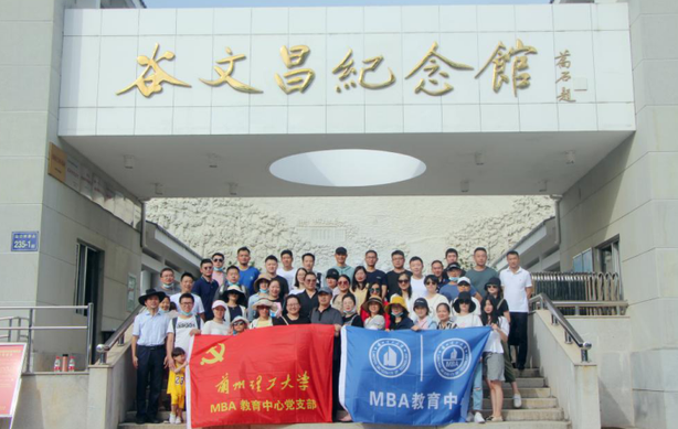 2021兰州理工大学MBA端午移动课堂（漳州）